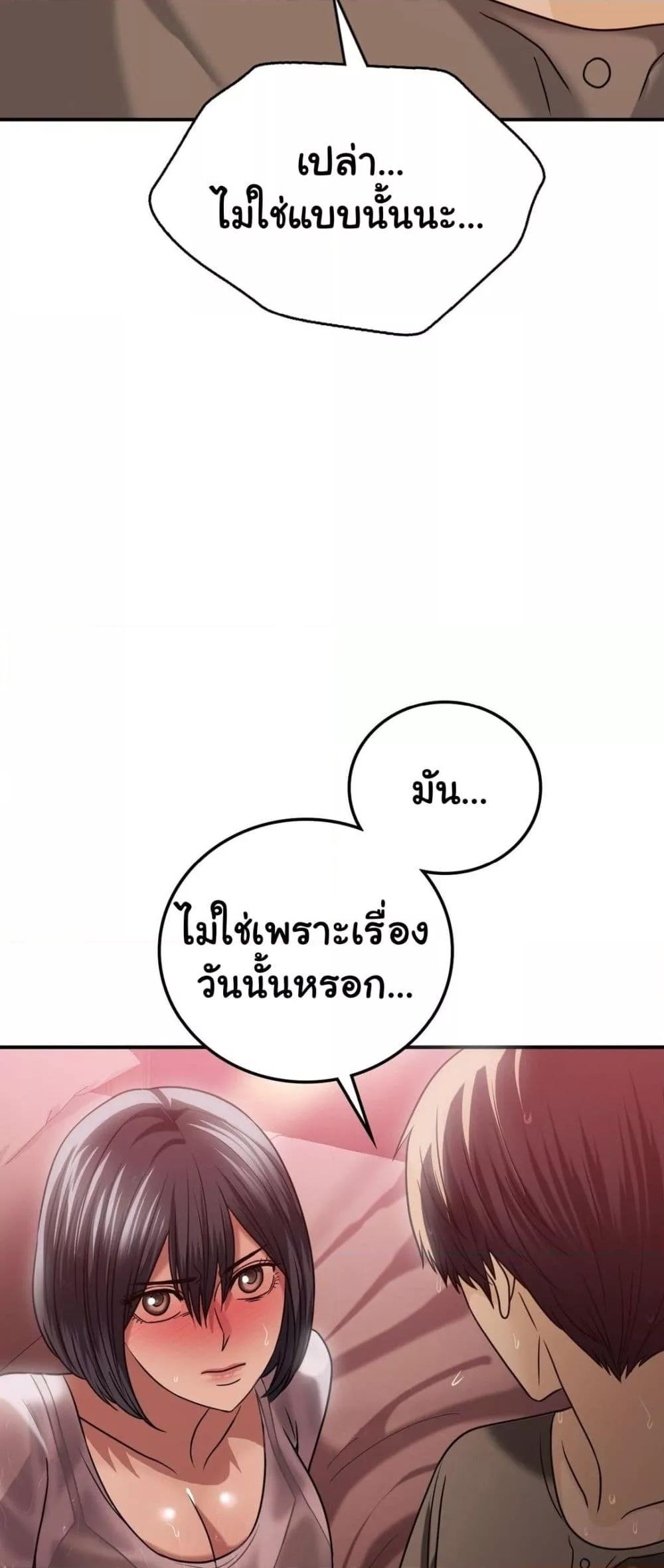 Stepmother’s Past – Stepmother’s Past – ตอนที่ 27 หน้า 15