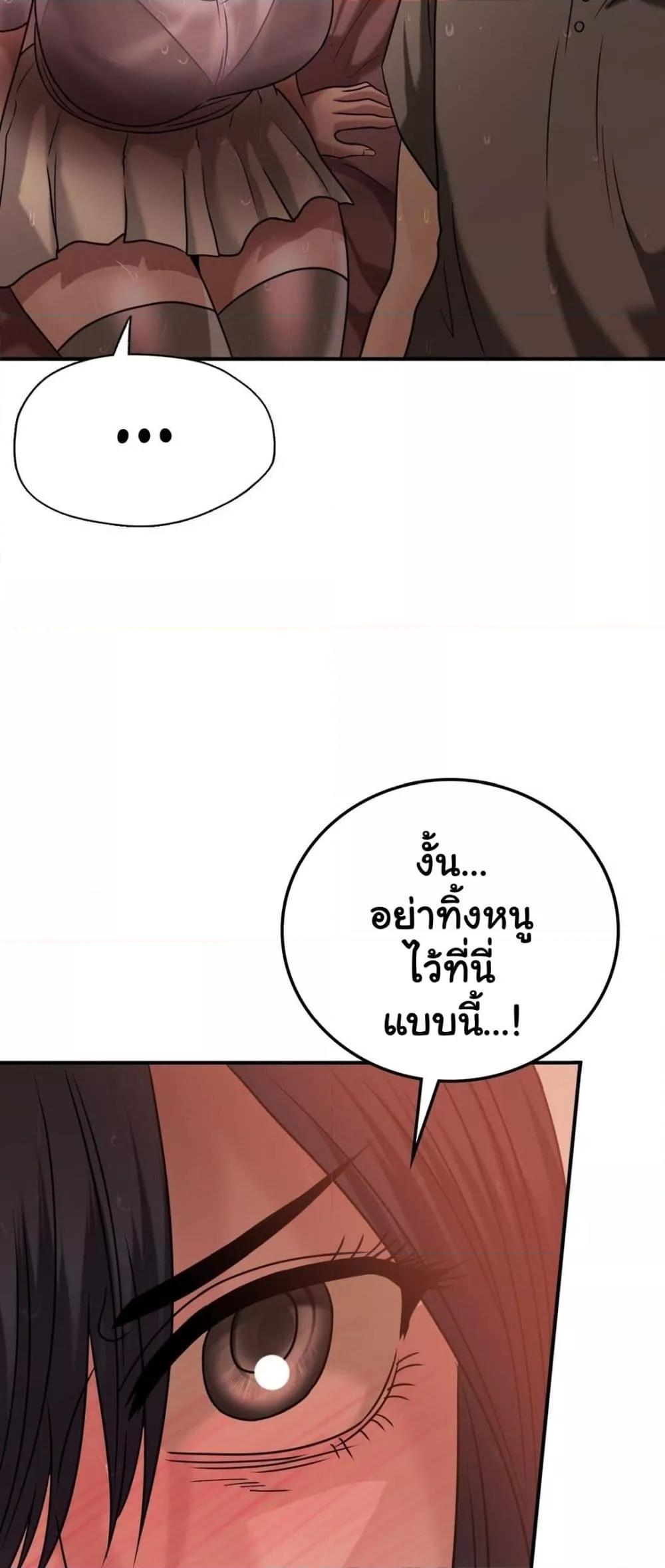 Stepmother’s Past – Stepmother’s Past – ตอนที่ 27 หน้า 16