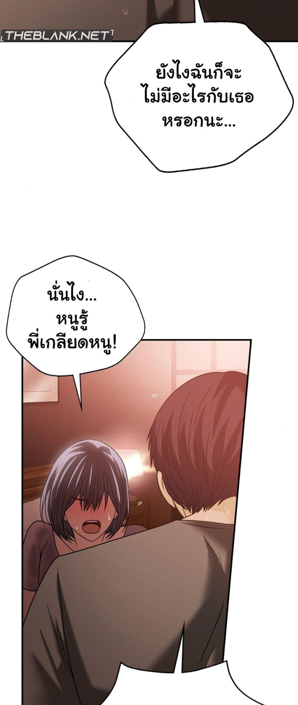 Stepmother’s Past – Stepmother’s Past – ตอนที่ 27 หน้า 19