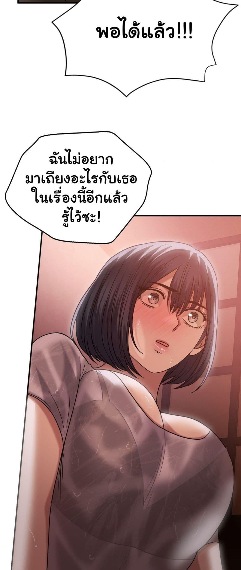 Stepmother’s Past – Stepmother’s Past – ตอนที่ 27 หน้า 20