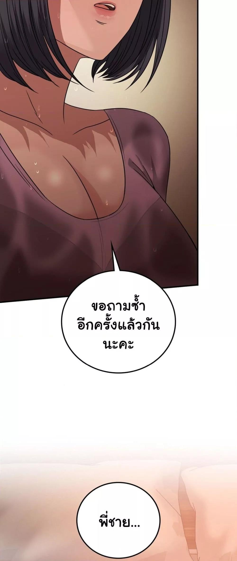 Stepmother’s Past – Stepmother’s Past – ตอนที่ 27 หน้า 25