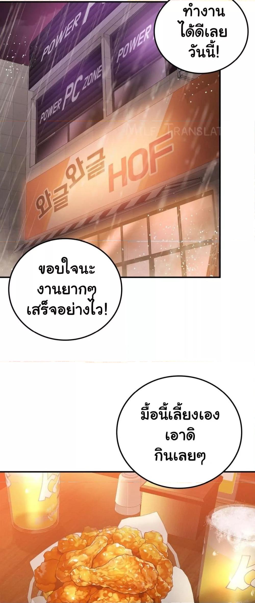 Stepmother’s Past – Stepmother’s Past – ตอนที่ 27 หน้า 29