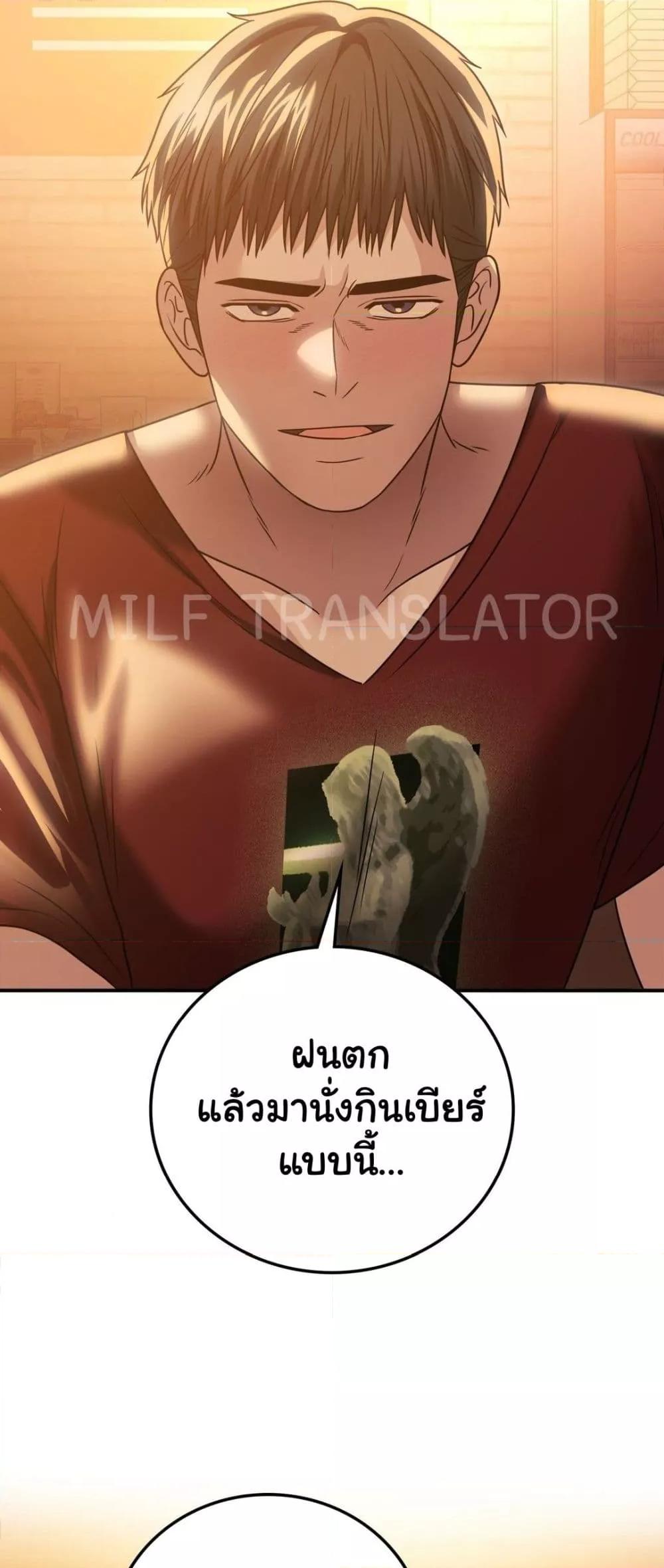 Stepmother’s Past – Stepmother’s Past – ตอนที่ 27 หน้า 32