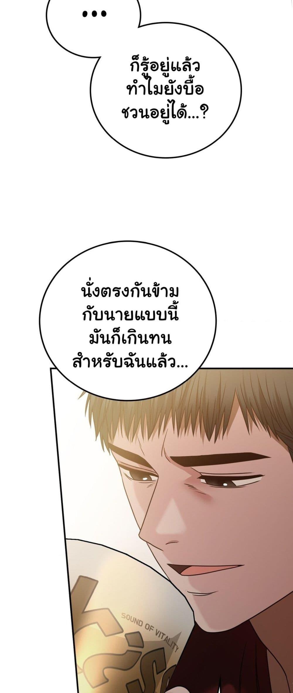 Stepmother’s Past – Stepmother’s Past – ตอนที่ 27 หน้า 34