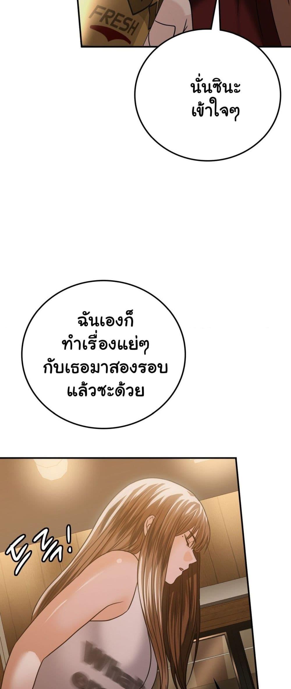 Stepmother’s Past – Stepmother’s Past – ตอนที่ 27 หน้า 35