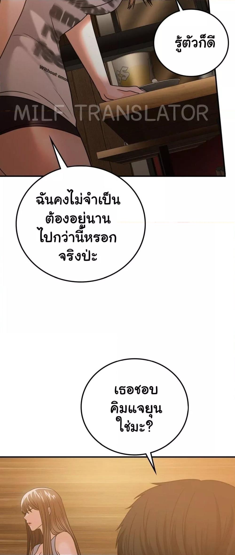 Stepmother’s Past – Stepmother’s Past – ตอนที่ 27 หน้า 36
