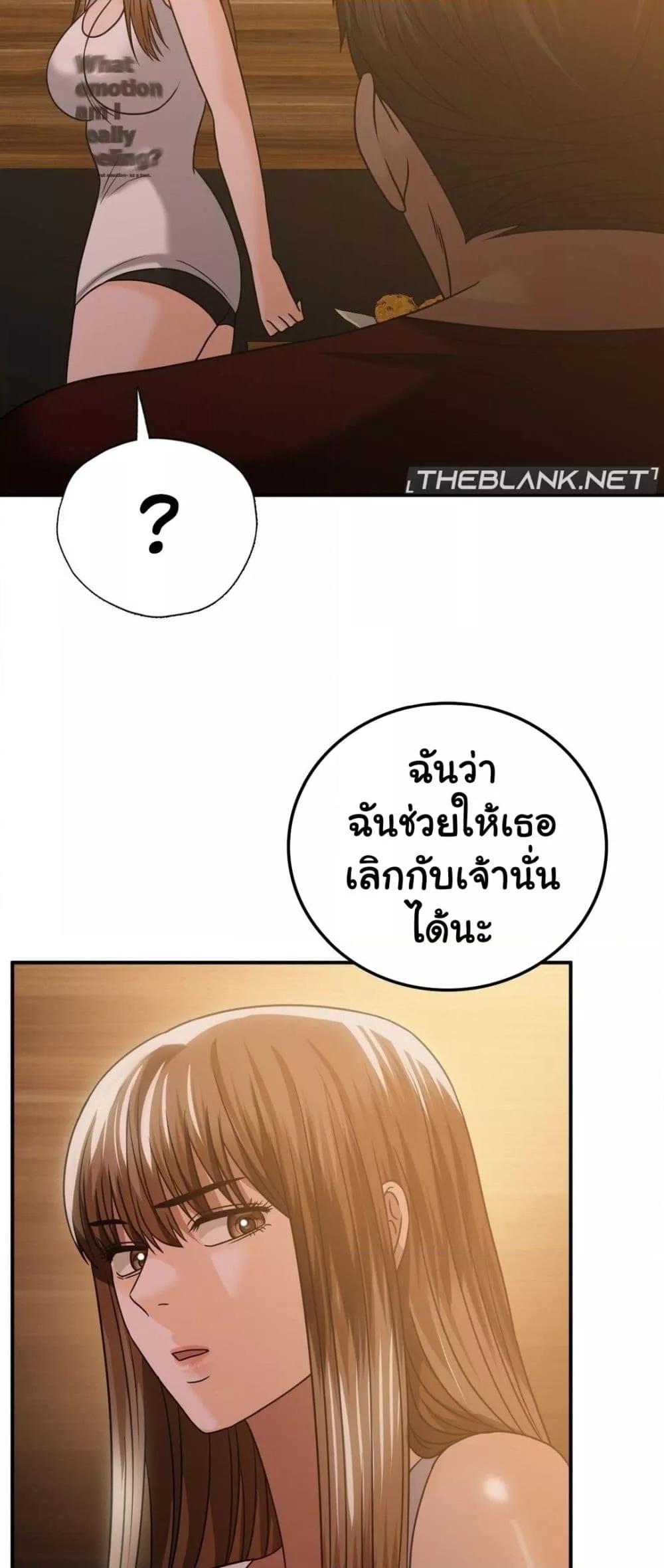 Stepmother’s Past – Stepmother’s Past – ตอนที่ 27 หน้า 37