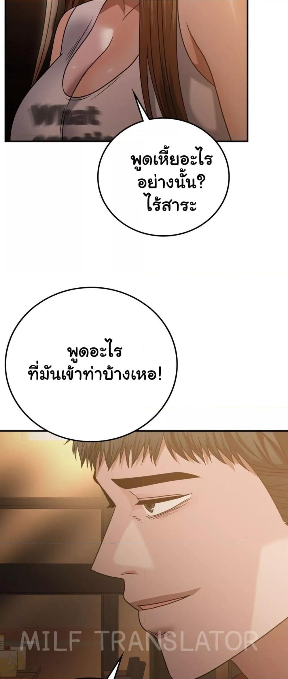 Stepmother’s Past – Stepmother’s Past – ตอนที่ 27 หน้า 38