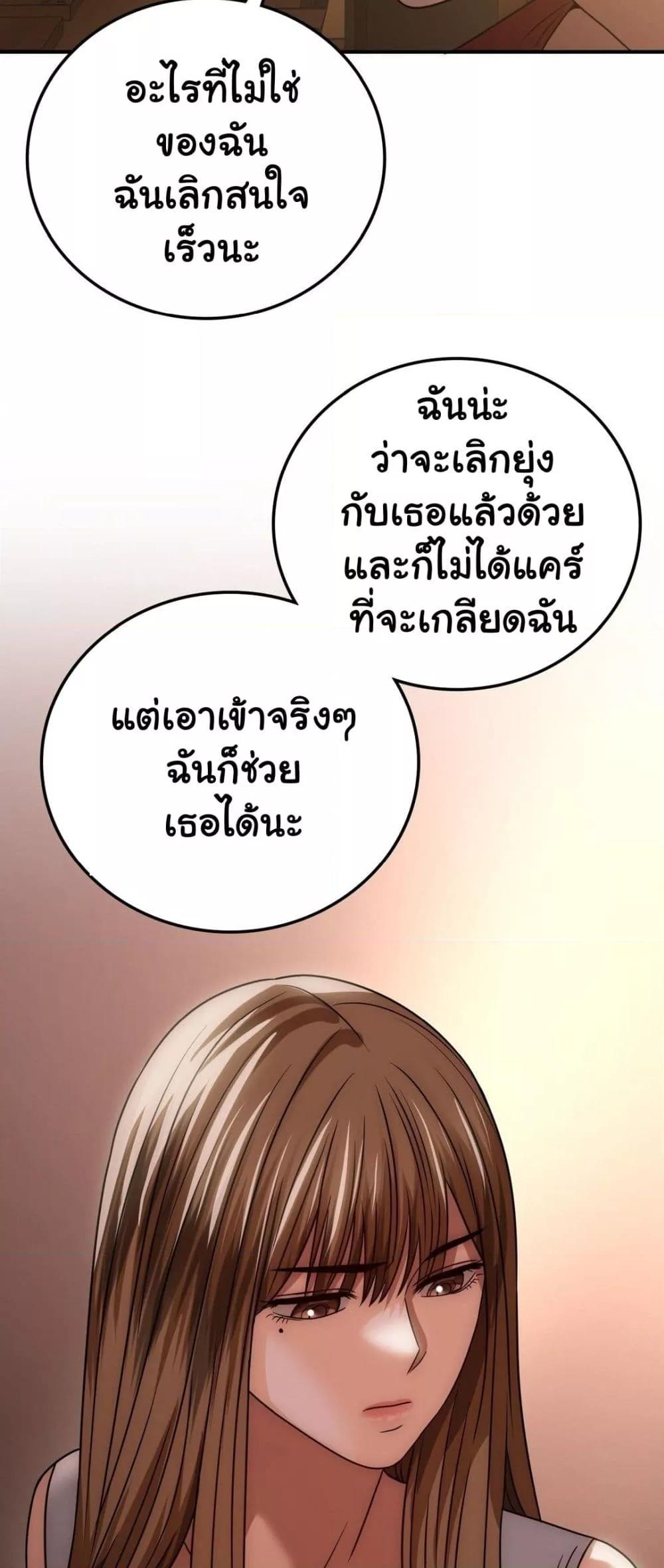 Stepmother’s Past – Stepmother’s Past – ตอนที่ 27 หน้า 39