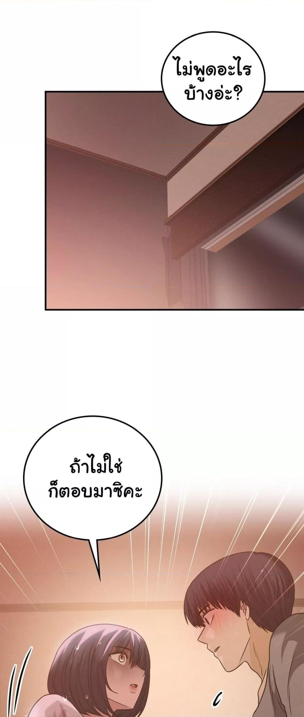 Stepmother’s Past – Stepmother’s Past – ตอนที่ 27 หน้า 41