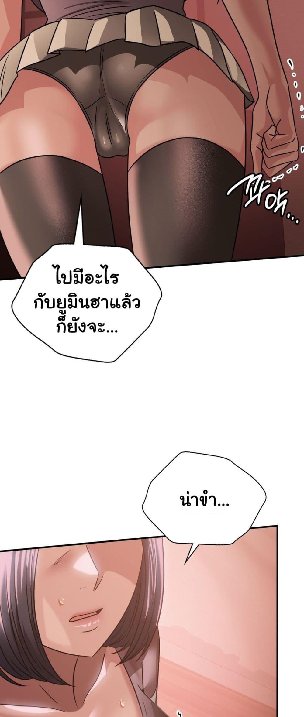 Stepmother’s Past – Stepmother’s Past – ตอนที่ 27 หน้า 45