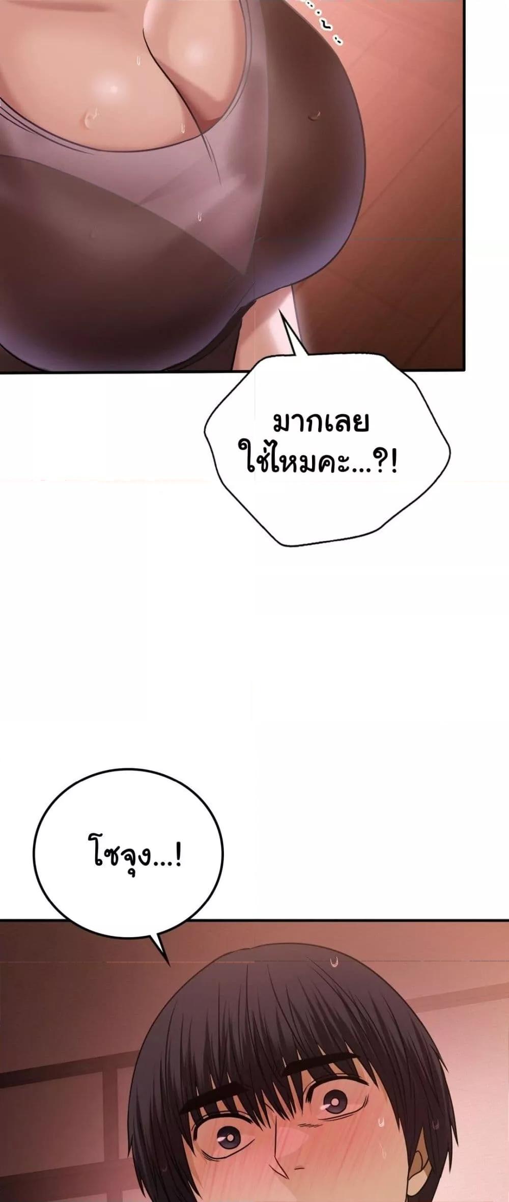 Stepmother’s Past – Stepmother’s Past – ตอนที่ 27 หน้า 46