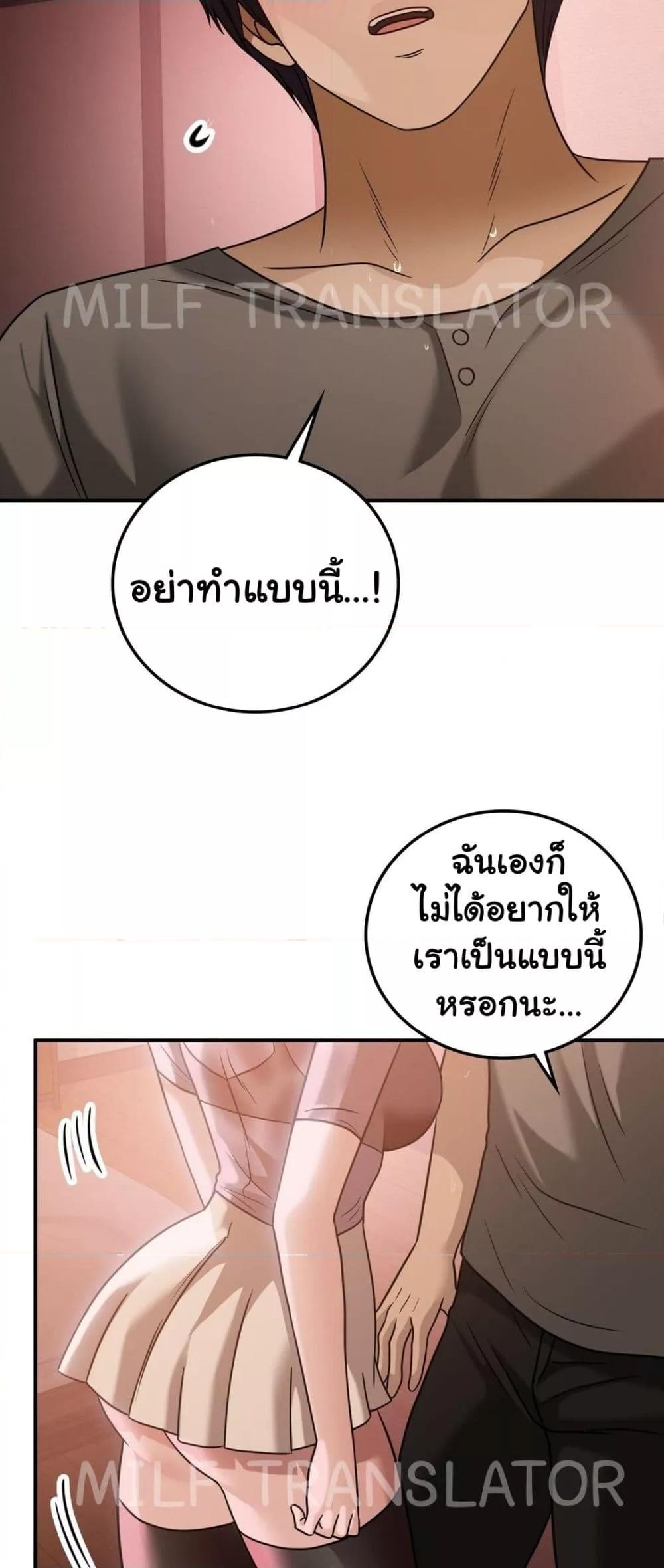 Stepmother’s Past – Stepmother’s Past – ตอนที่ 27 หน้า 47