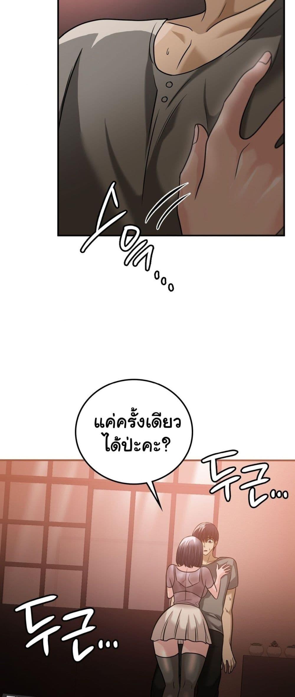 Stepmother’s Past – Stepmother’s Past – ตอนที่ 27 หน้า 50