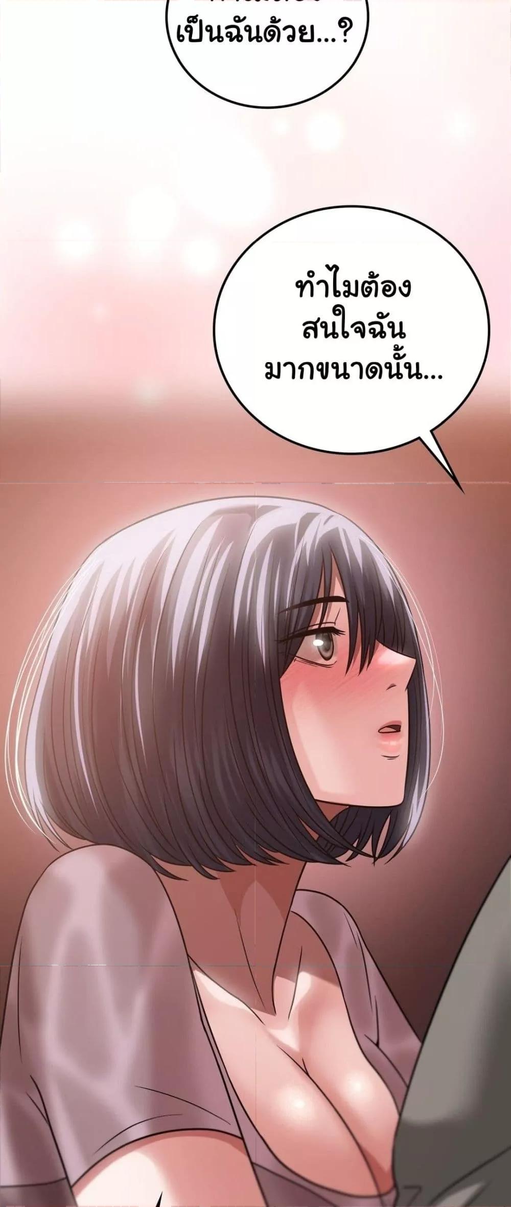 Stepmother’s Past – Stepmother’s Past – ตอนที่ 27 หน้า 53