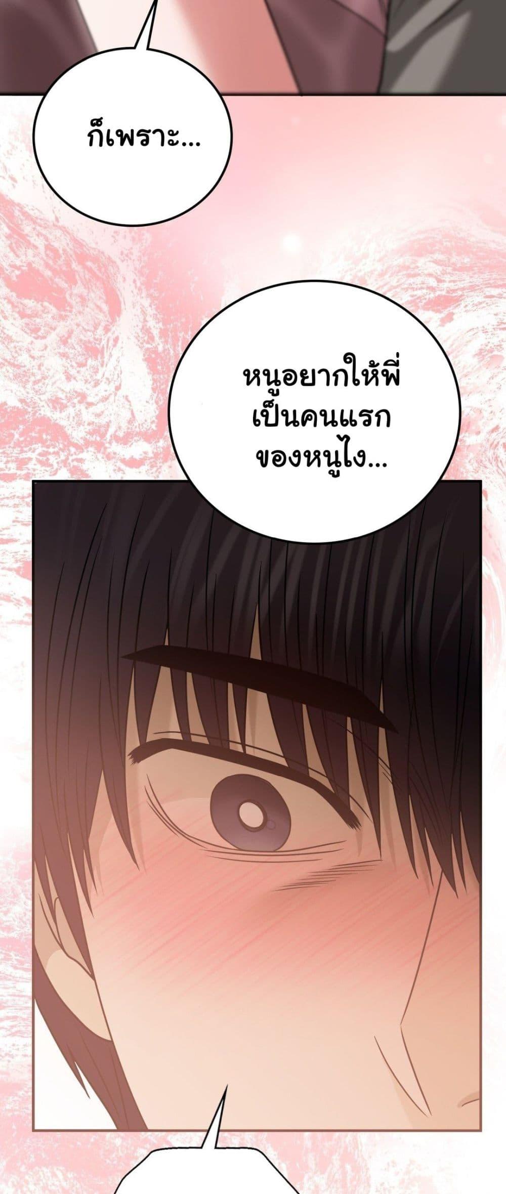 Stepmother’s Past – Stepmother’s Past – ตอนที่ 27 หน้า 54