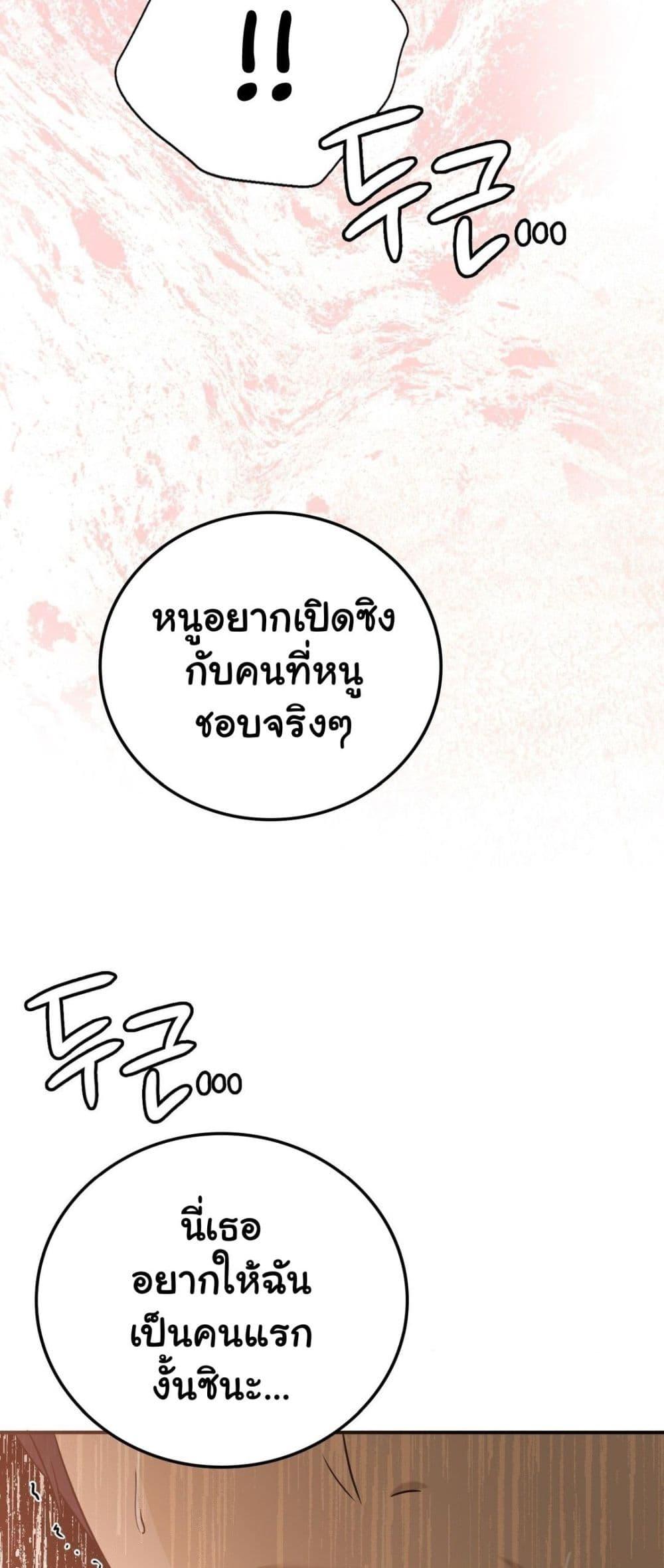 Stepmother’s Past – Stepmother’s Past – ตอนที่ 27 หน้า 55