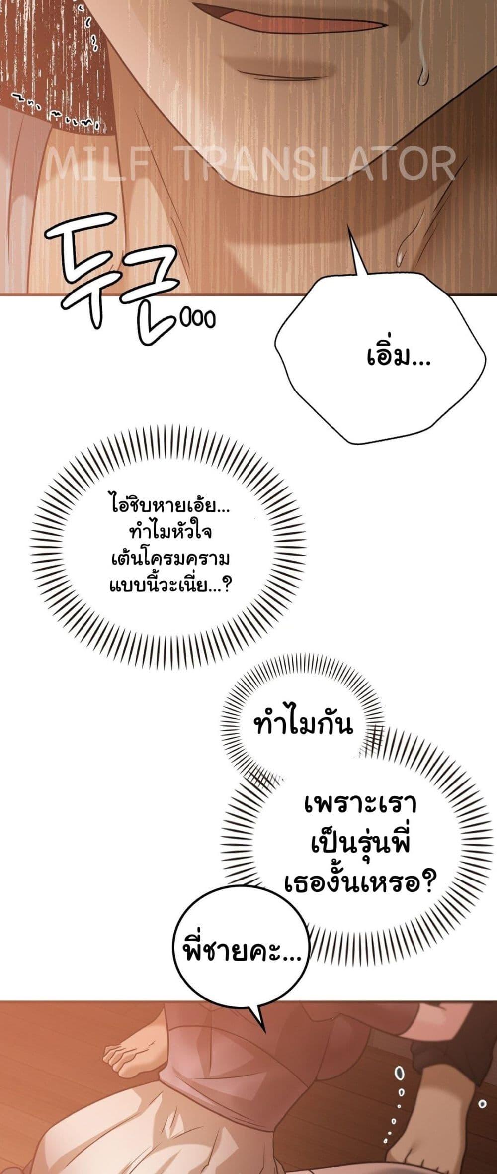 Stepmother’s Past – Stepmother’s Past – ตอนที่ 27 หน้า 56