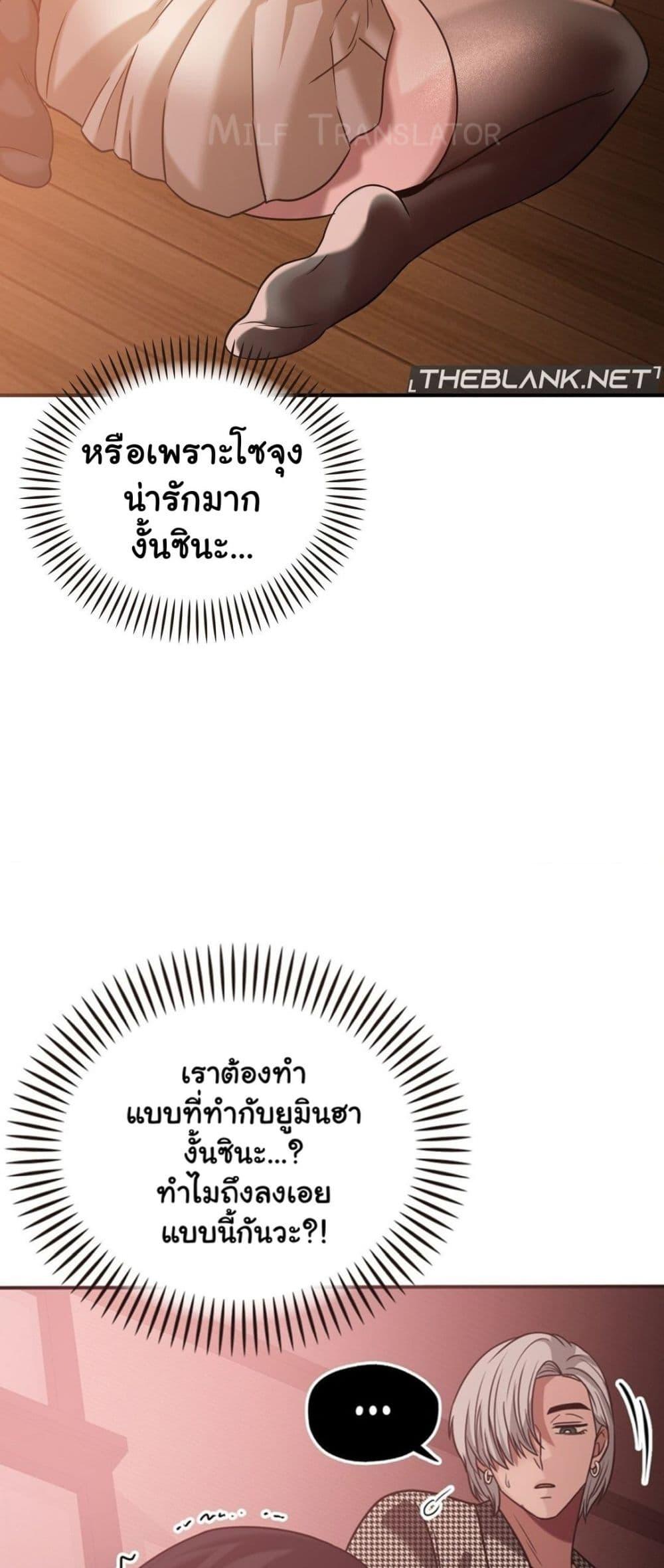 Stepmother’s Past – Stepmother’s Past – ตอนที่ 27 หน้า 57
