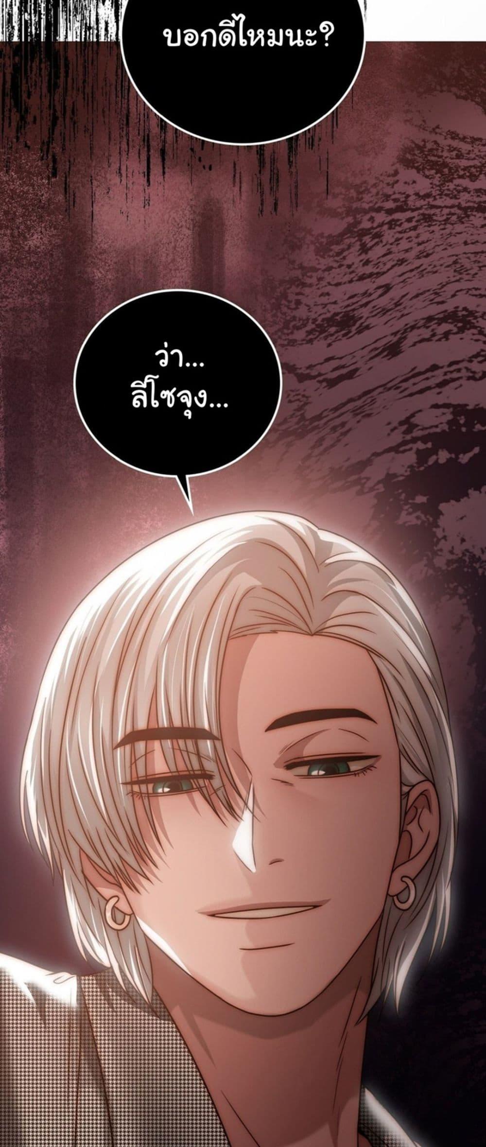 Stepmother’s Past – Stepmother’s Past – ตอนที่ 27 หน้า 59
