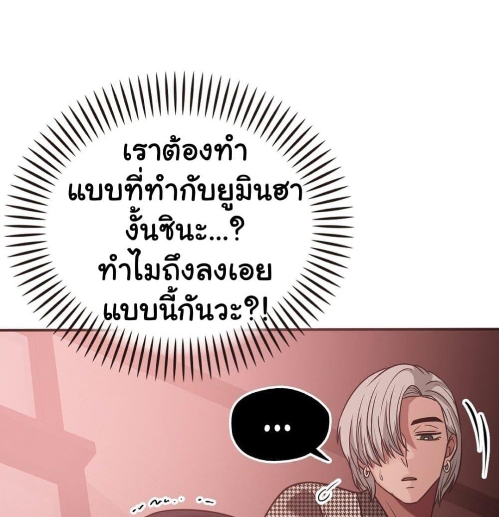 Stepmother’s Past – Stepmother’s Past – ตอนที่ 28 หน้า 1
