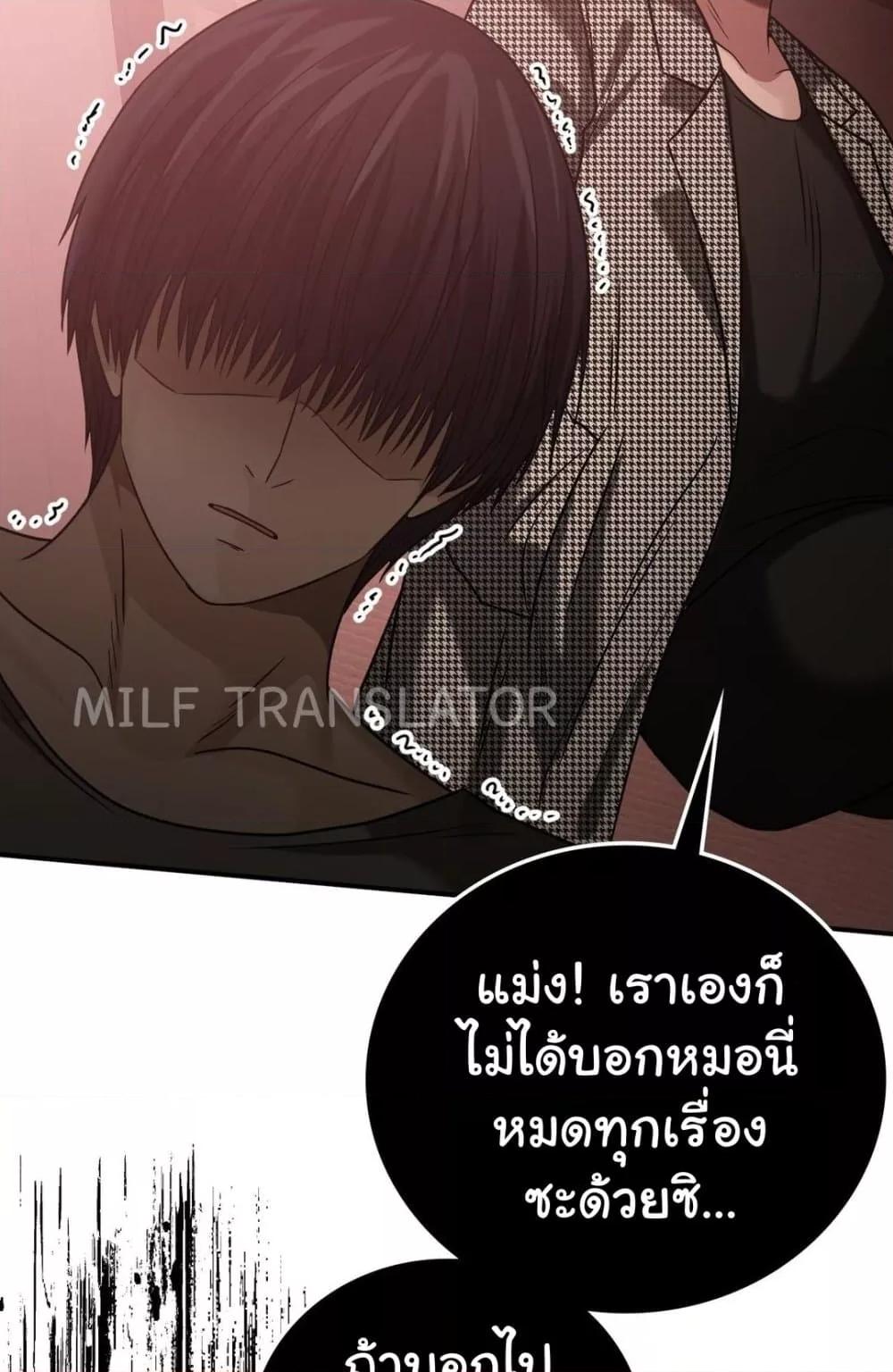Stepmother’s Past – Stepmother’s Past – ตอนที่ 28 หน้า 2