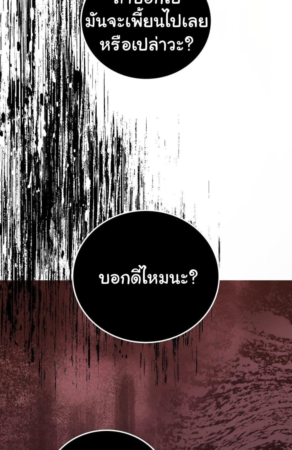 Stepmother’s Past – Stepmother’s Past – ตอนที่ 28 หน้า 3