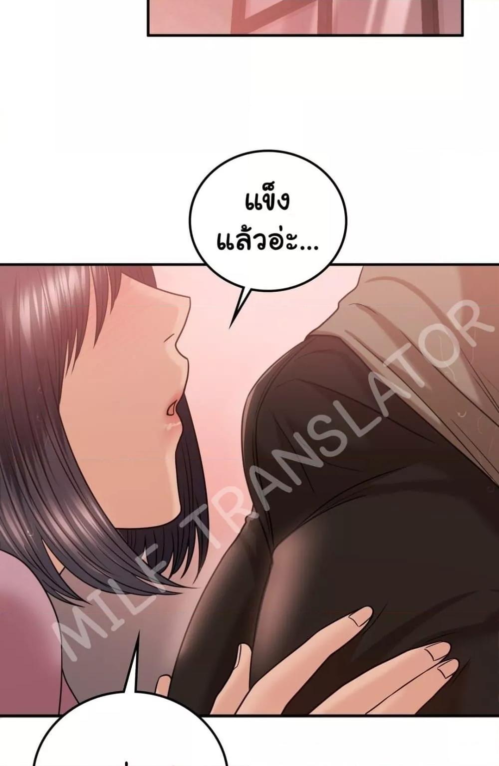 Stepmother’s Past – Stepmother’s Past – ตอนที่ 28 หน้า 8