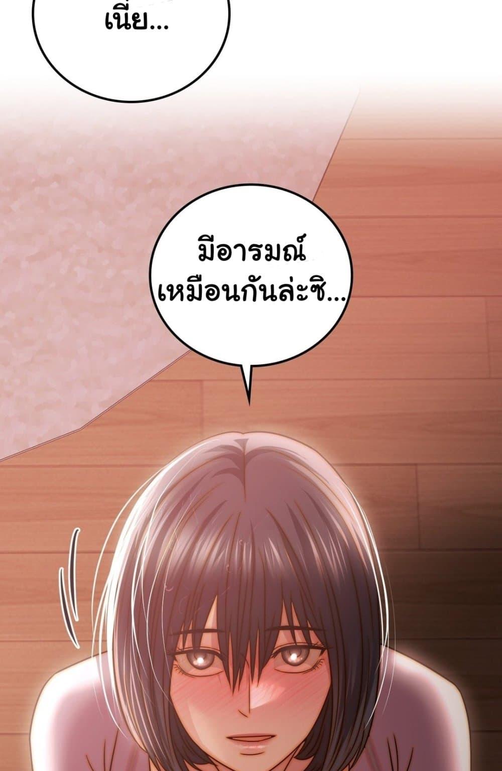 Stepmother’s Past – Stepmother’s Past – ตอนที่ 28 หน้า 9