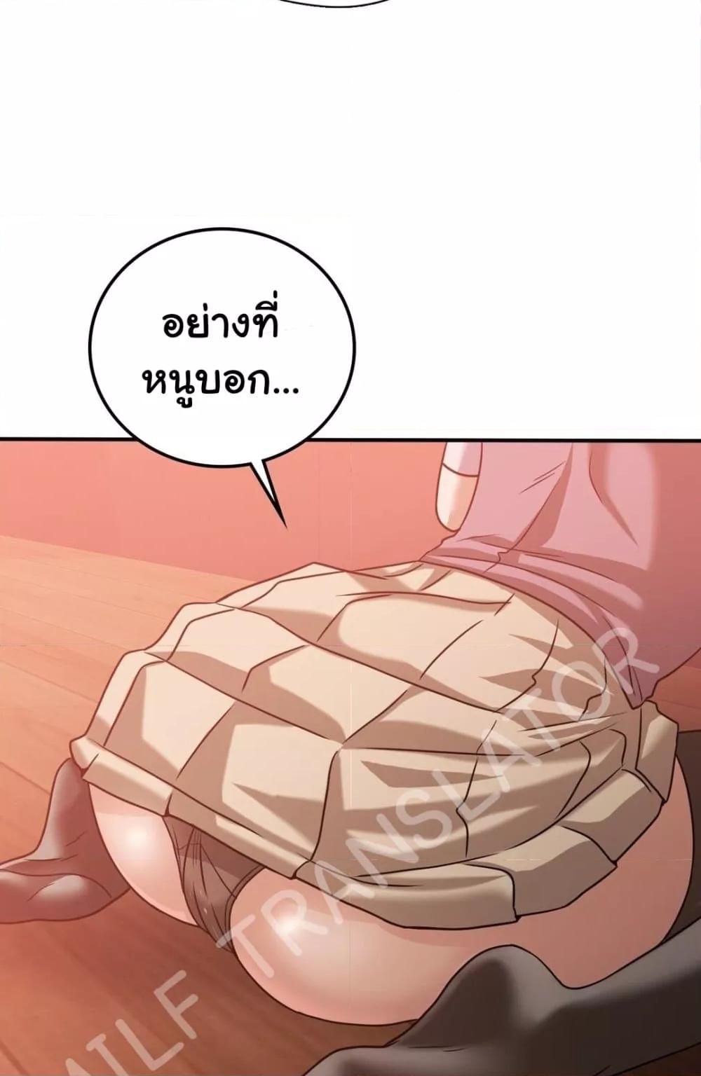 Stepmother’s Past – Stepmother’s Past – ตอนที่ 28 หน้า 12