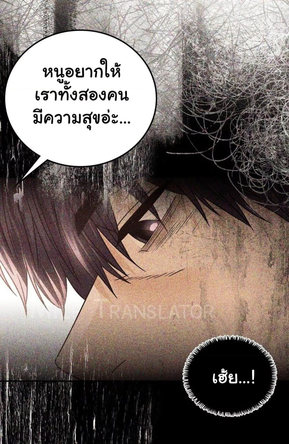 Stepmother’s Past – Stepmother’s Past – ตอนที่ 28 หน้า 16