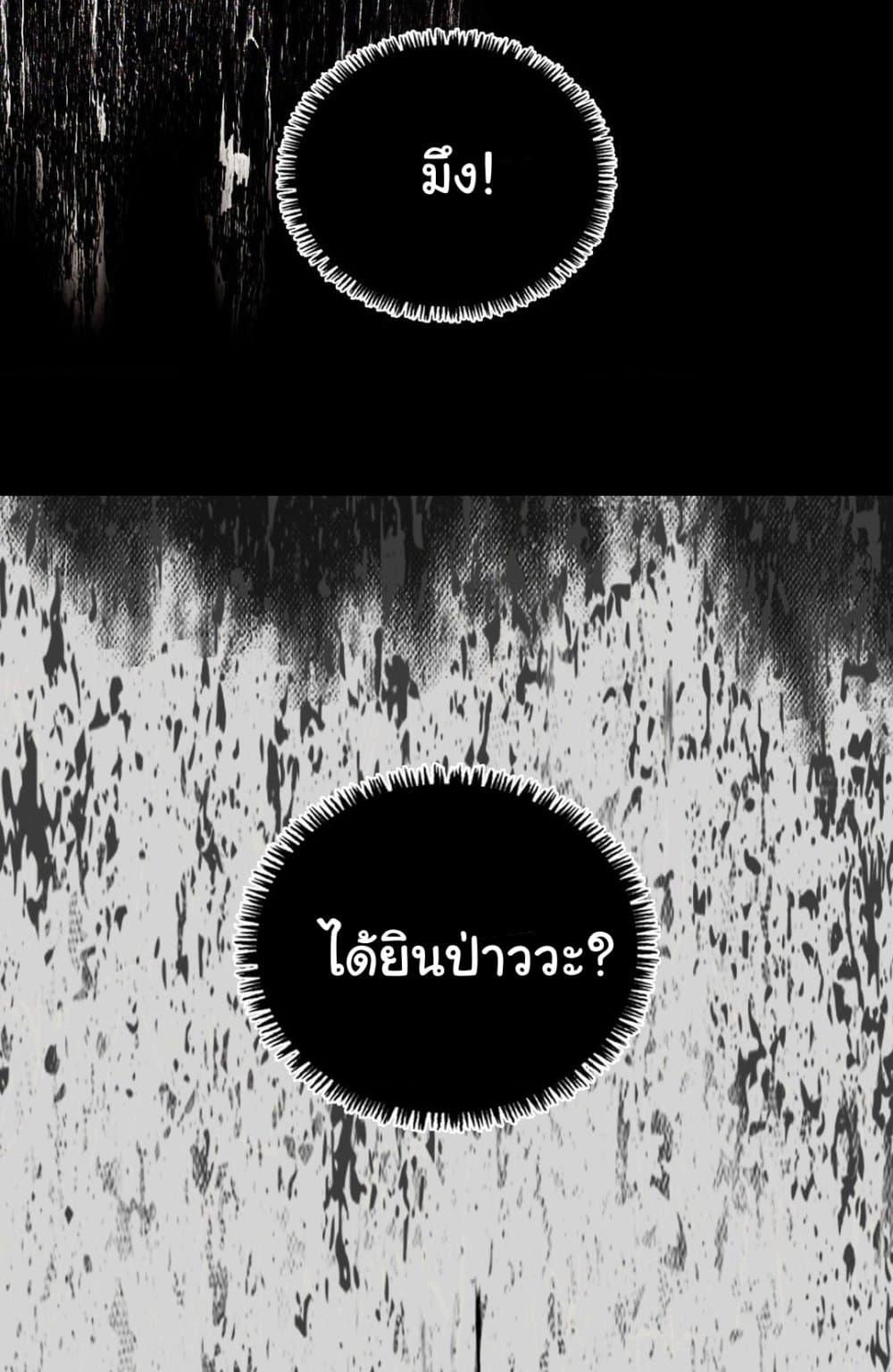 Stepmother’s Past – Stepmother’s Past – ตอนที่ 28 หน้า 17