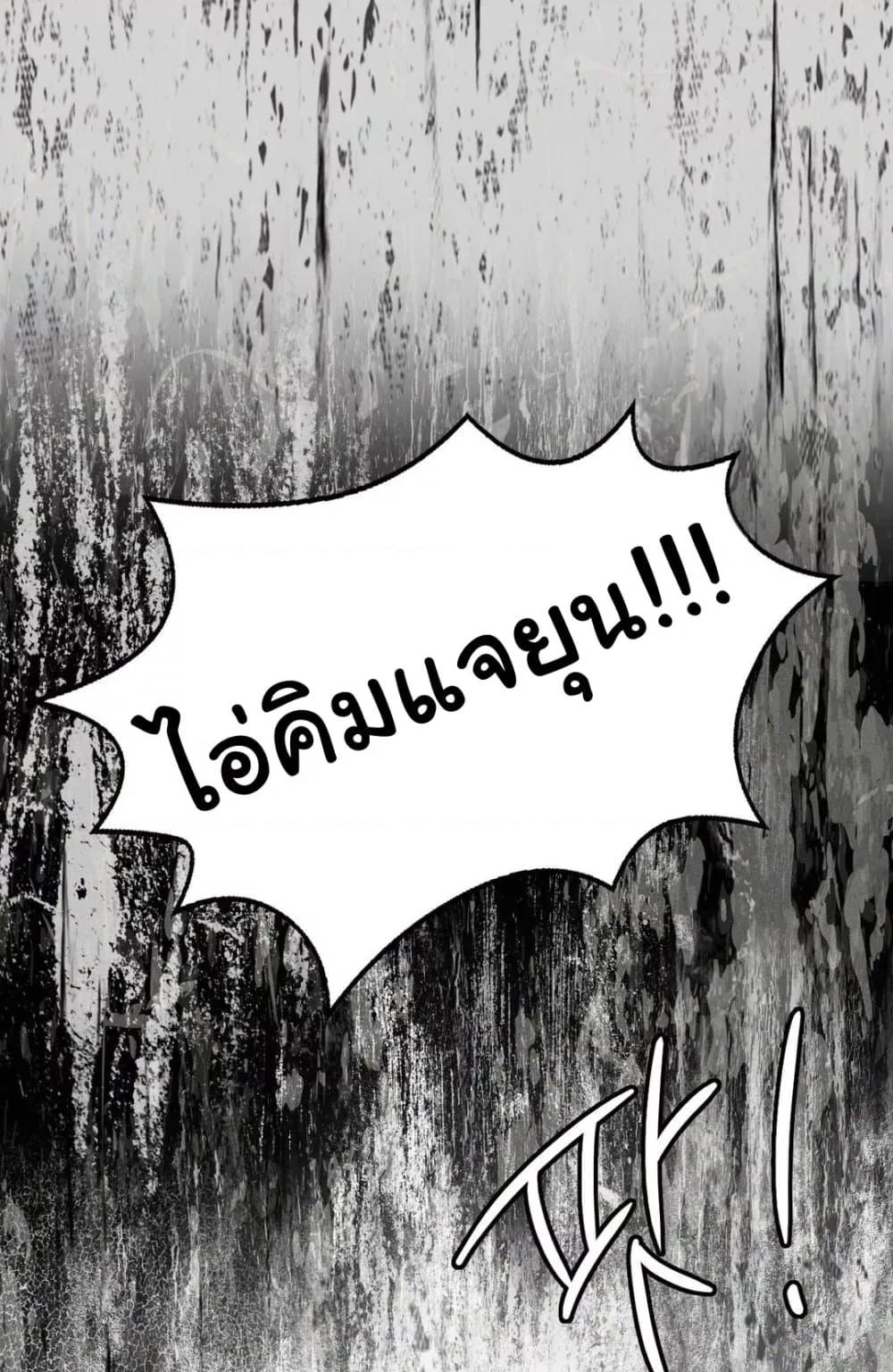 Stepmother’s Past – Stepmother’s Past – ตอนที่ 28 หน้า 18