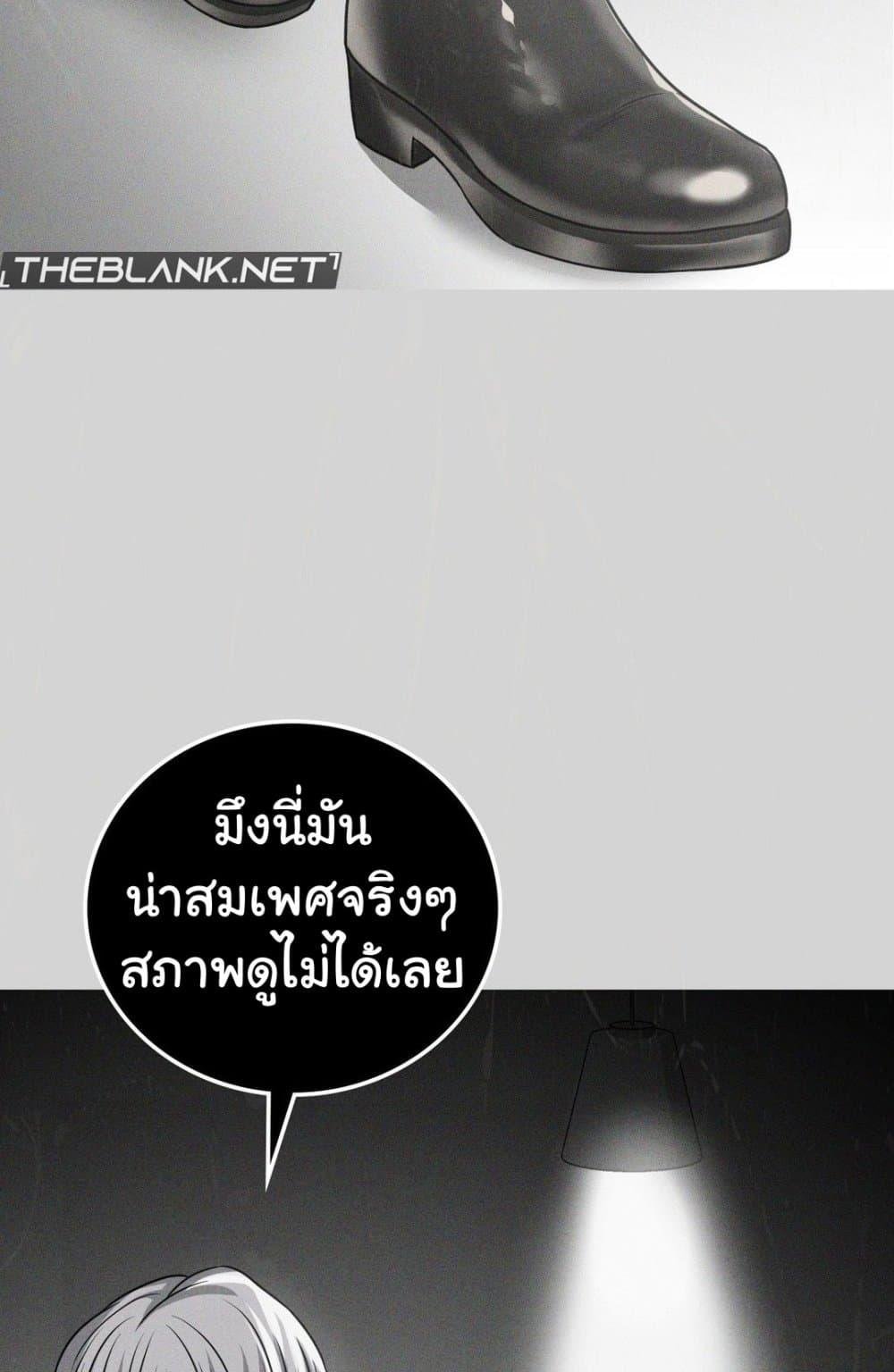 Stepmother’s Past – Stepmother’s Past – ตอนที่ 28 หน้า 21
