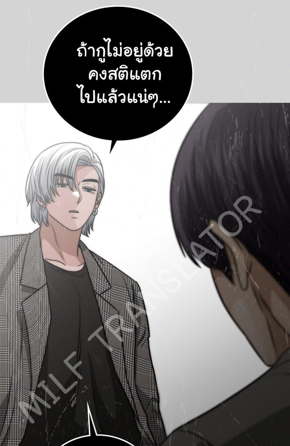 Stepmother’s Past – Stepmother’s Past – ตอนที่ 28 หน้า 23