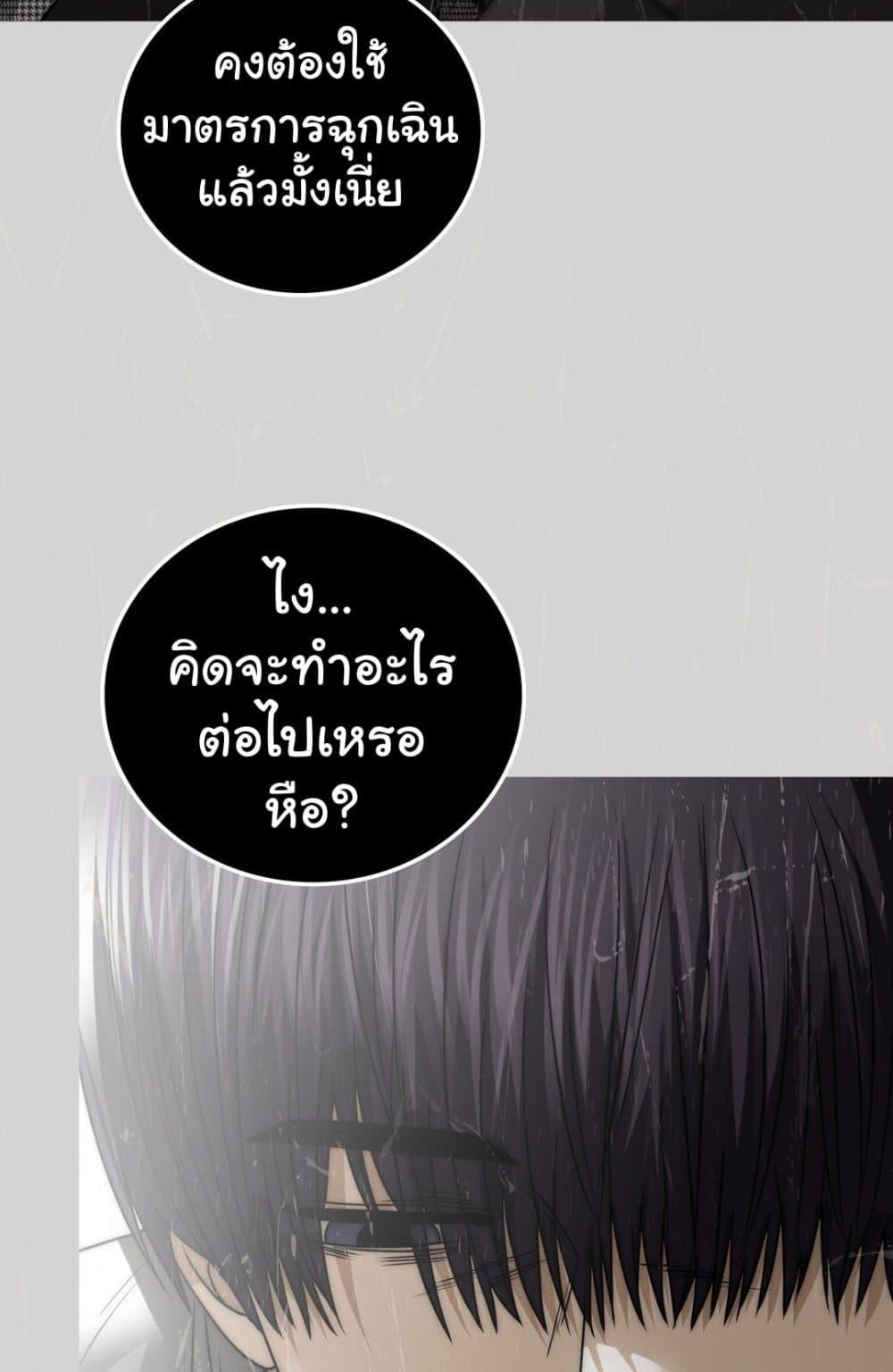 Stepmother’s Past – Stepmother’s Past – ตอนที่ 28 หน้า 24