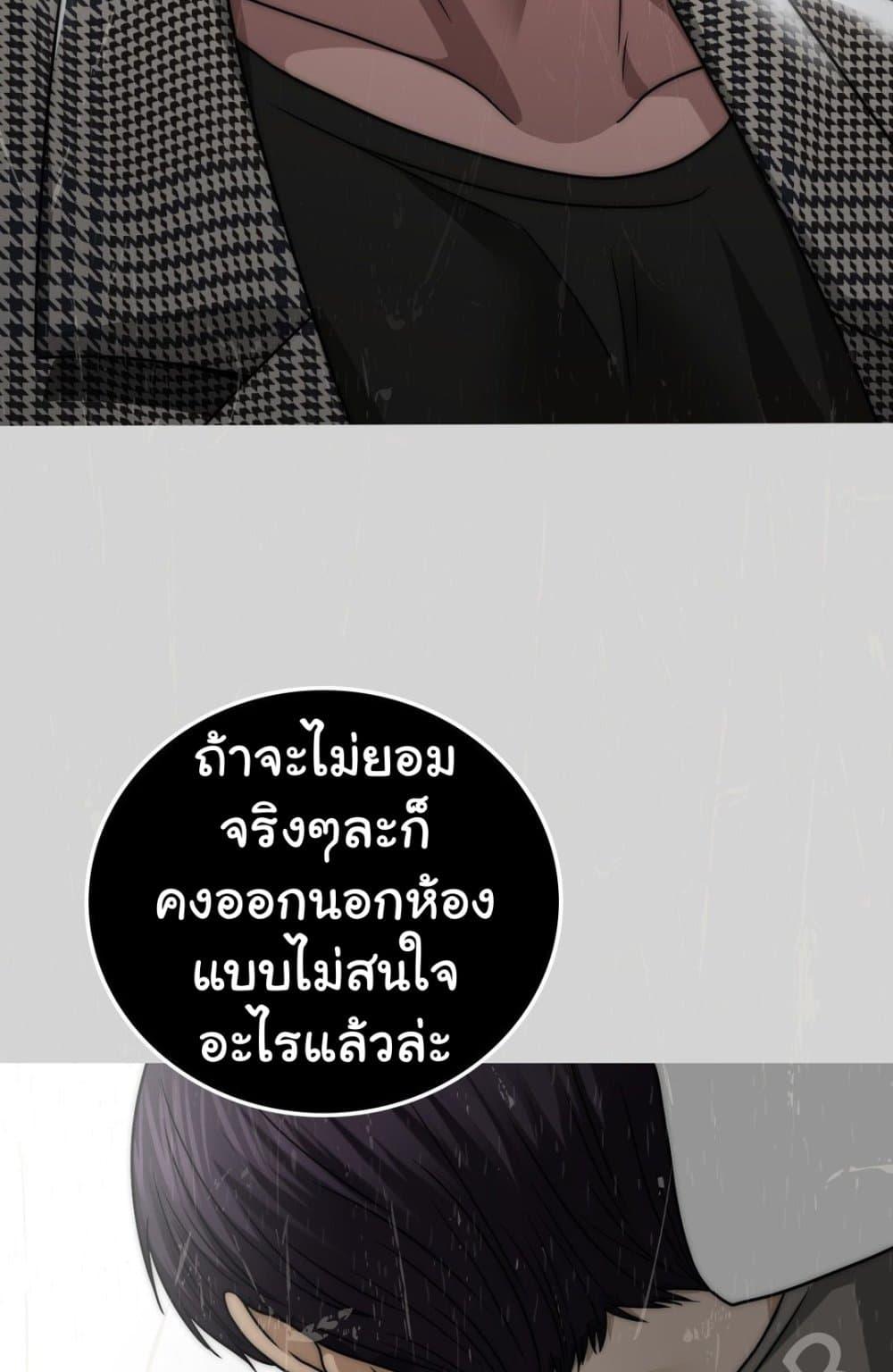 Stepmother’s Past – Stepmother’s Past – ตอนที่ 28 หน้า 27