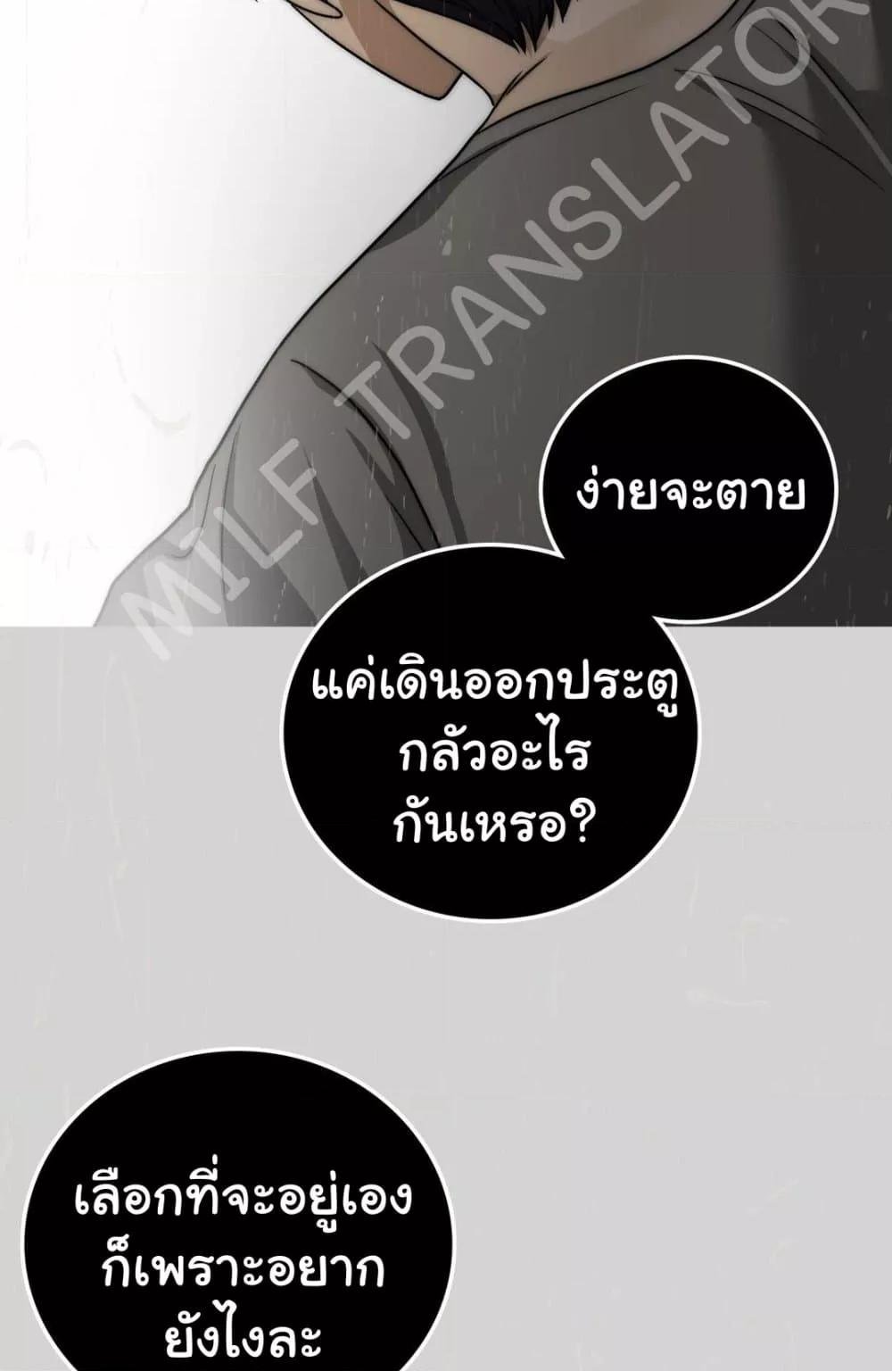 Stepmother’s Past – Stepmother’s Past – ตอนที่ 28 หน้า 28