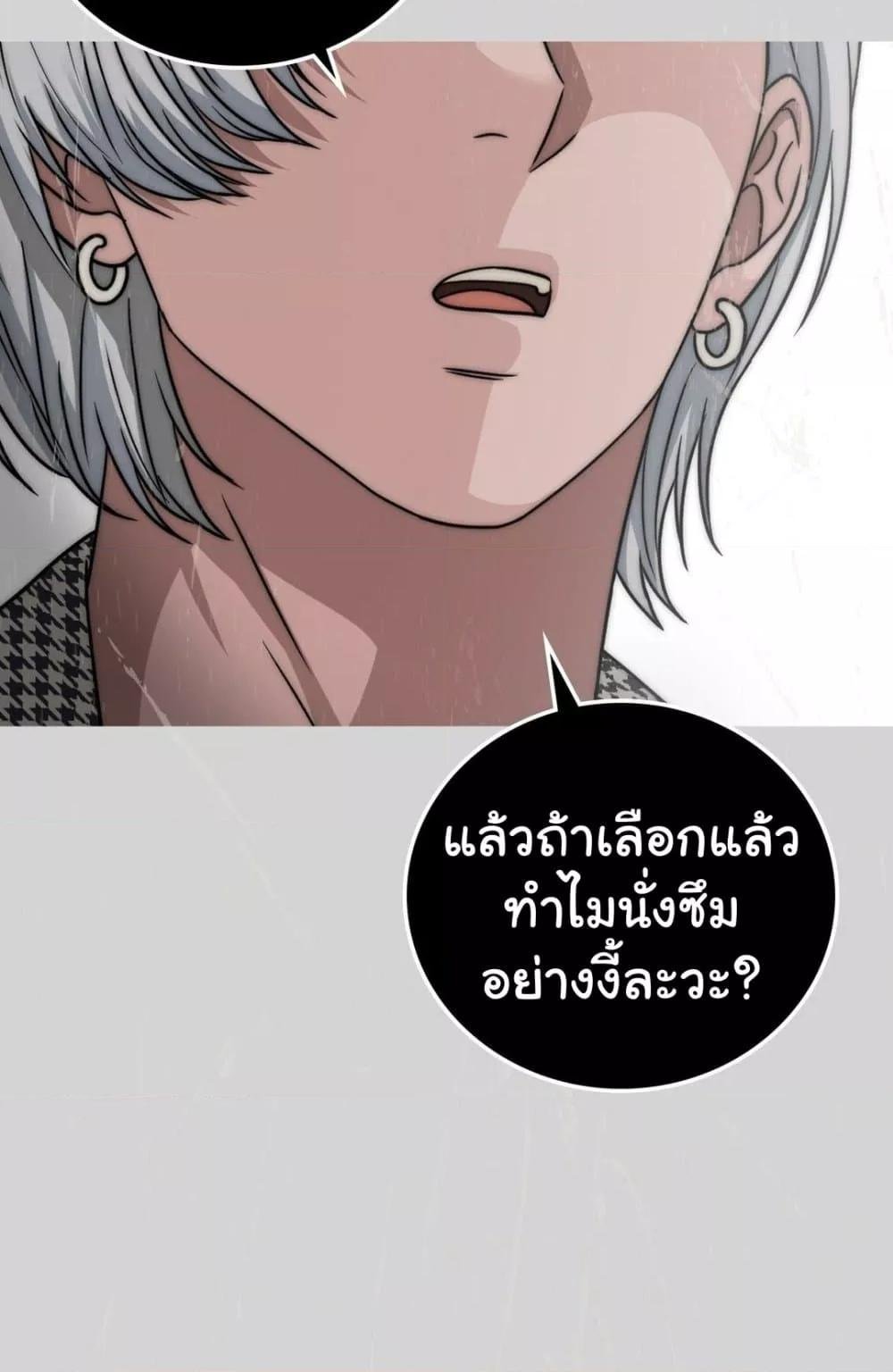 Stepmother’s Past – Stepmother’s Past – ตอนที่ 28 หน้า 29