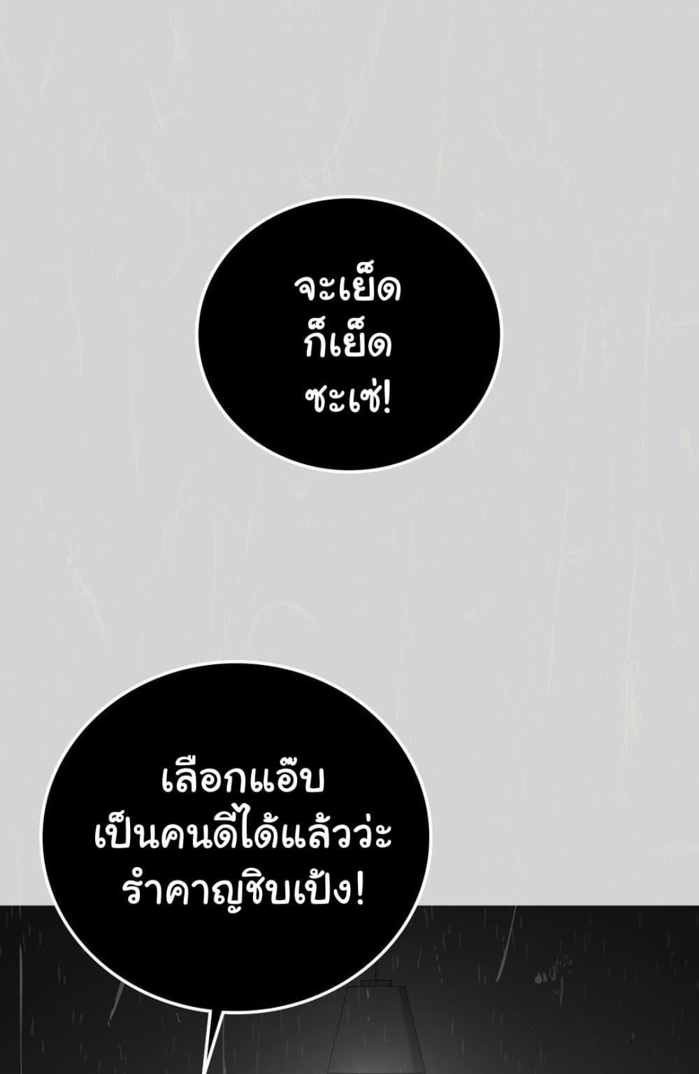 Stepmother’s Past – Stepmother’s Past – ตอนที่ 28 หน้า 30