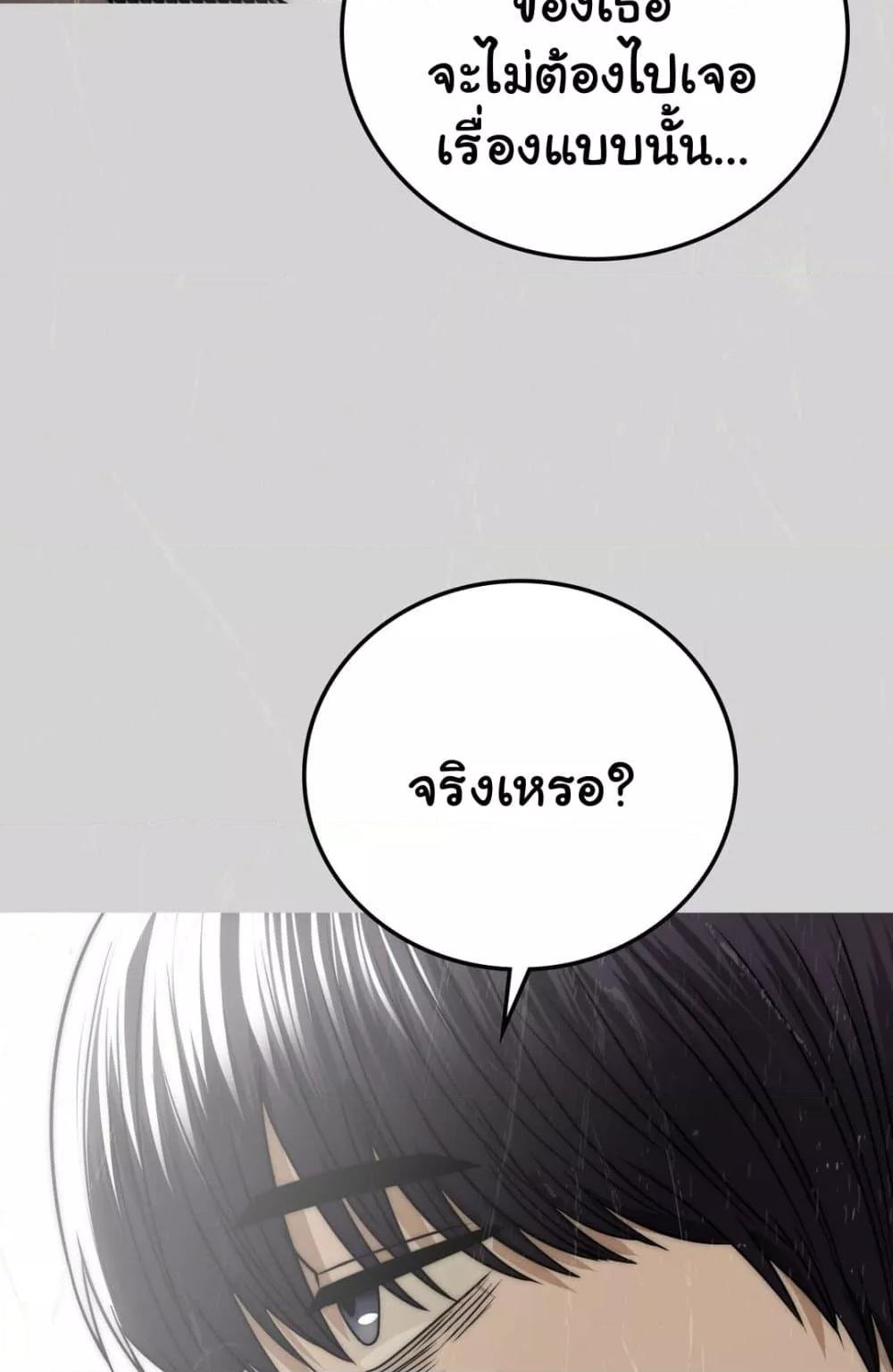 Stepmother’s Past – Stepmother’s Past – ตอนที่ 28 หน้า 35