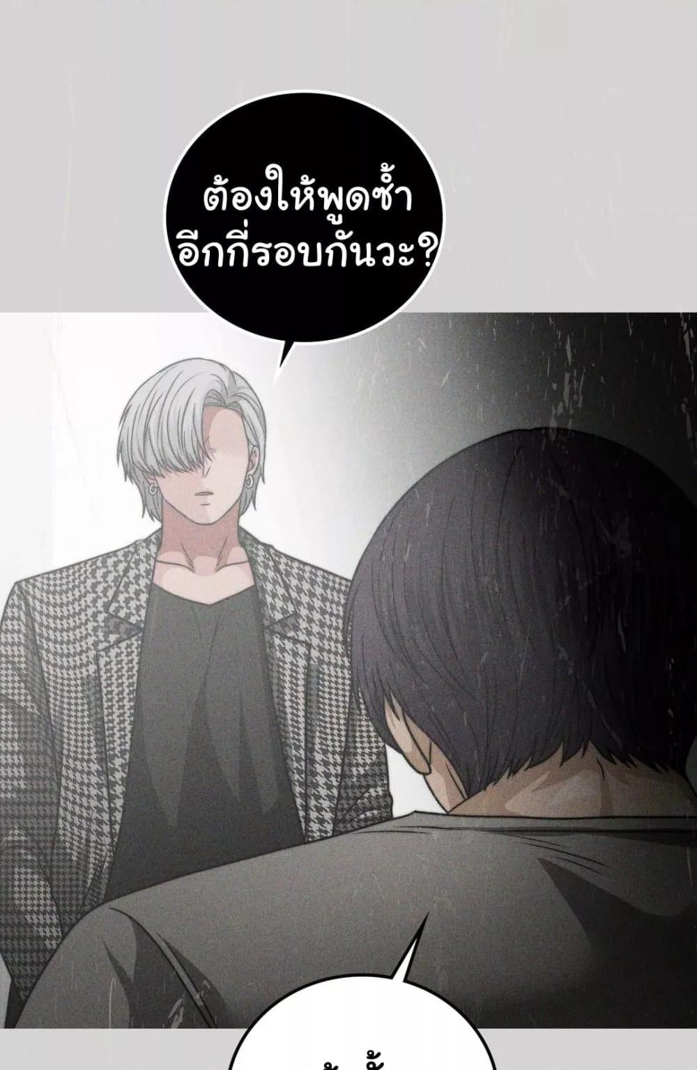 Stepmother’s Past – Stepmother’s Past – ตอนที่ 28 หน้า 37