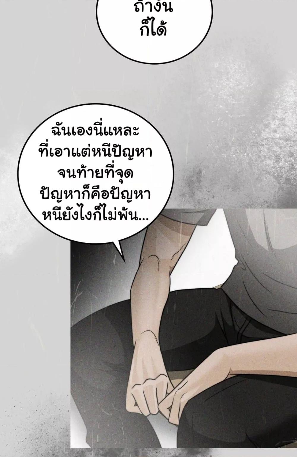 Stepmother’s Past – Stepmother’s Past – ตอนที่ 28 หน้า 38