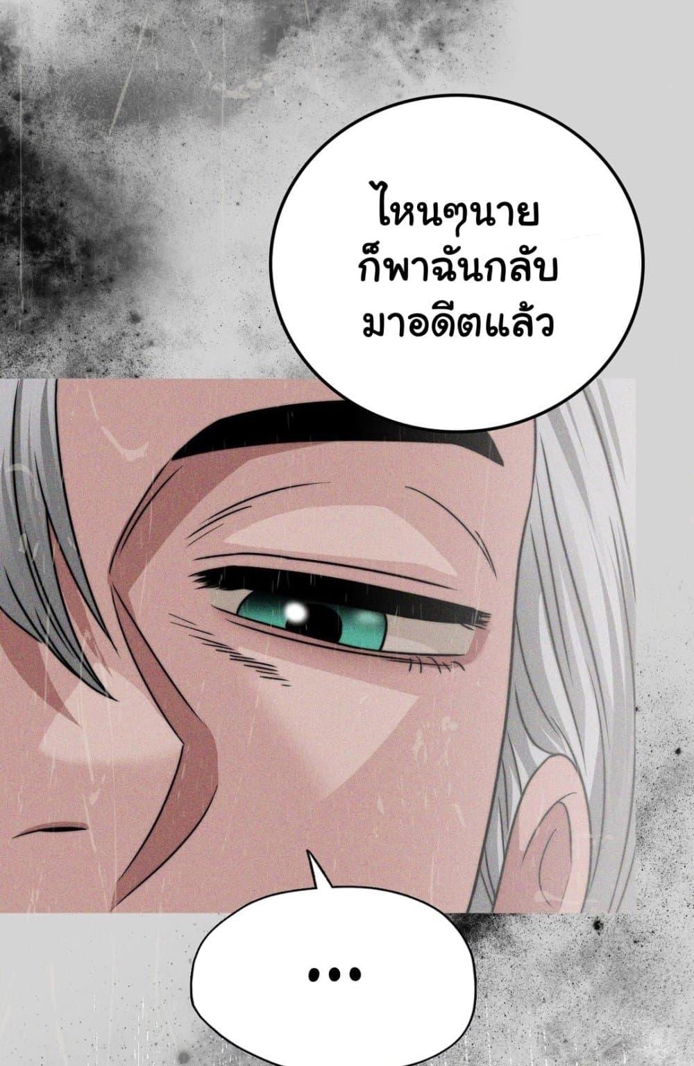 Stepmother’s Past – Stepmother’s Past – ตอนที่ 28 หน้า 39