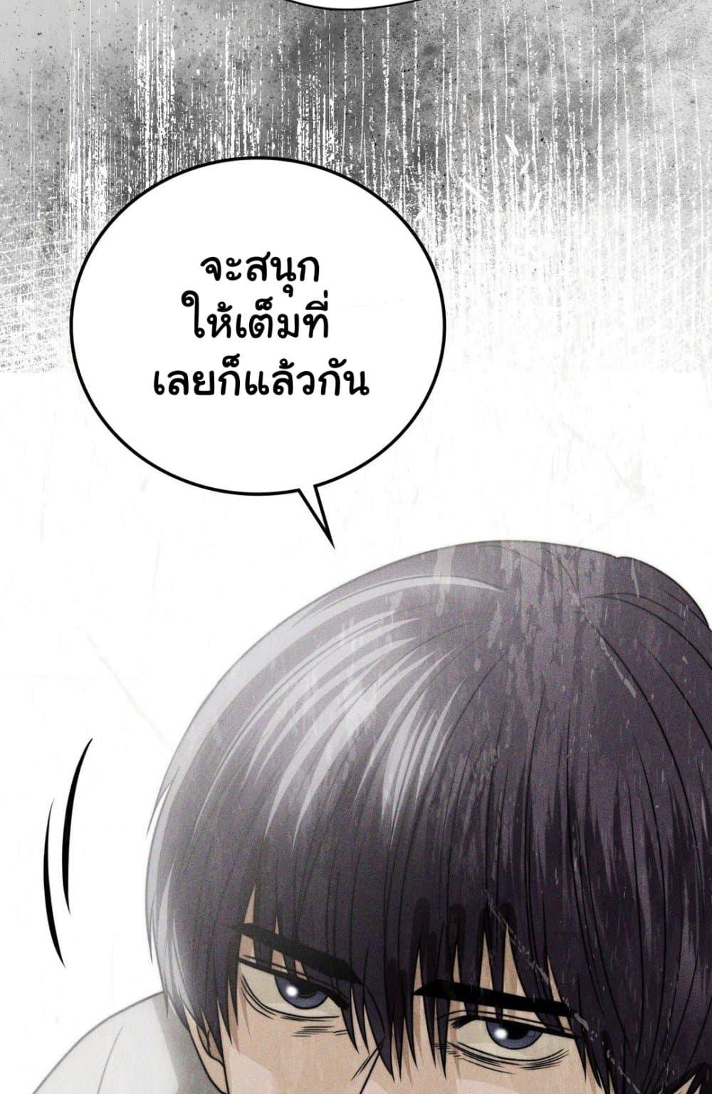 Stepmother’s Past – Stepmother’s Past – ตอนที่ 28 หน้า 40