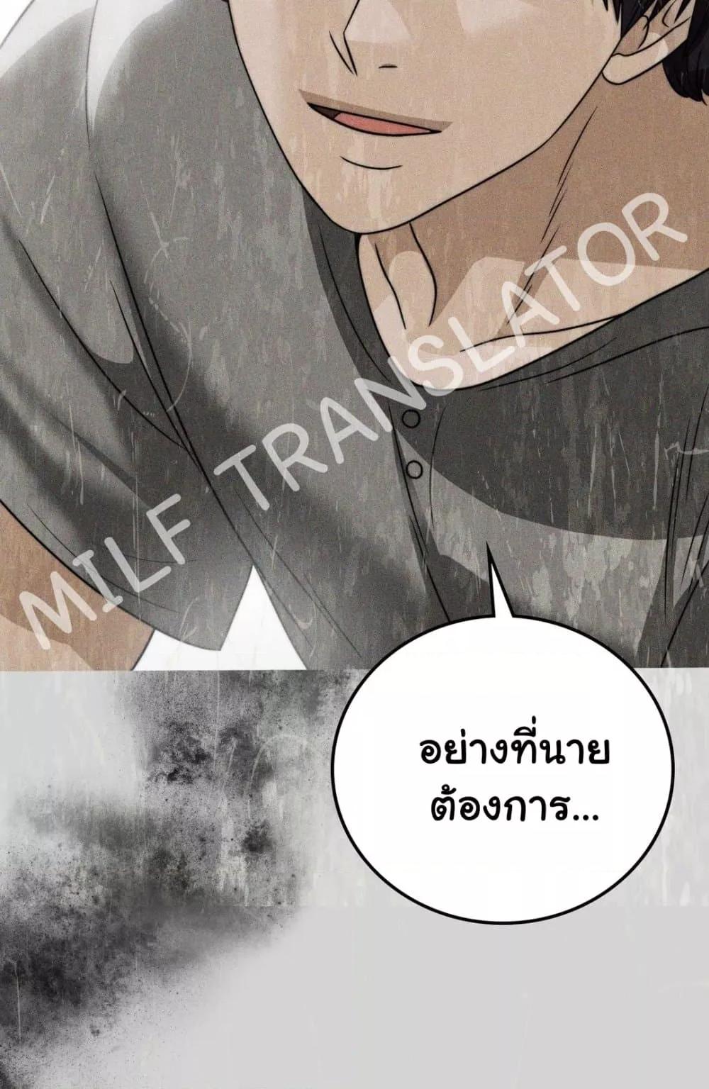 Stepmother’s Past – Stepmother’s Past – ตอนที่ 28 หน้า 41