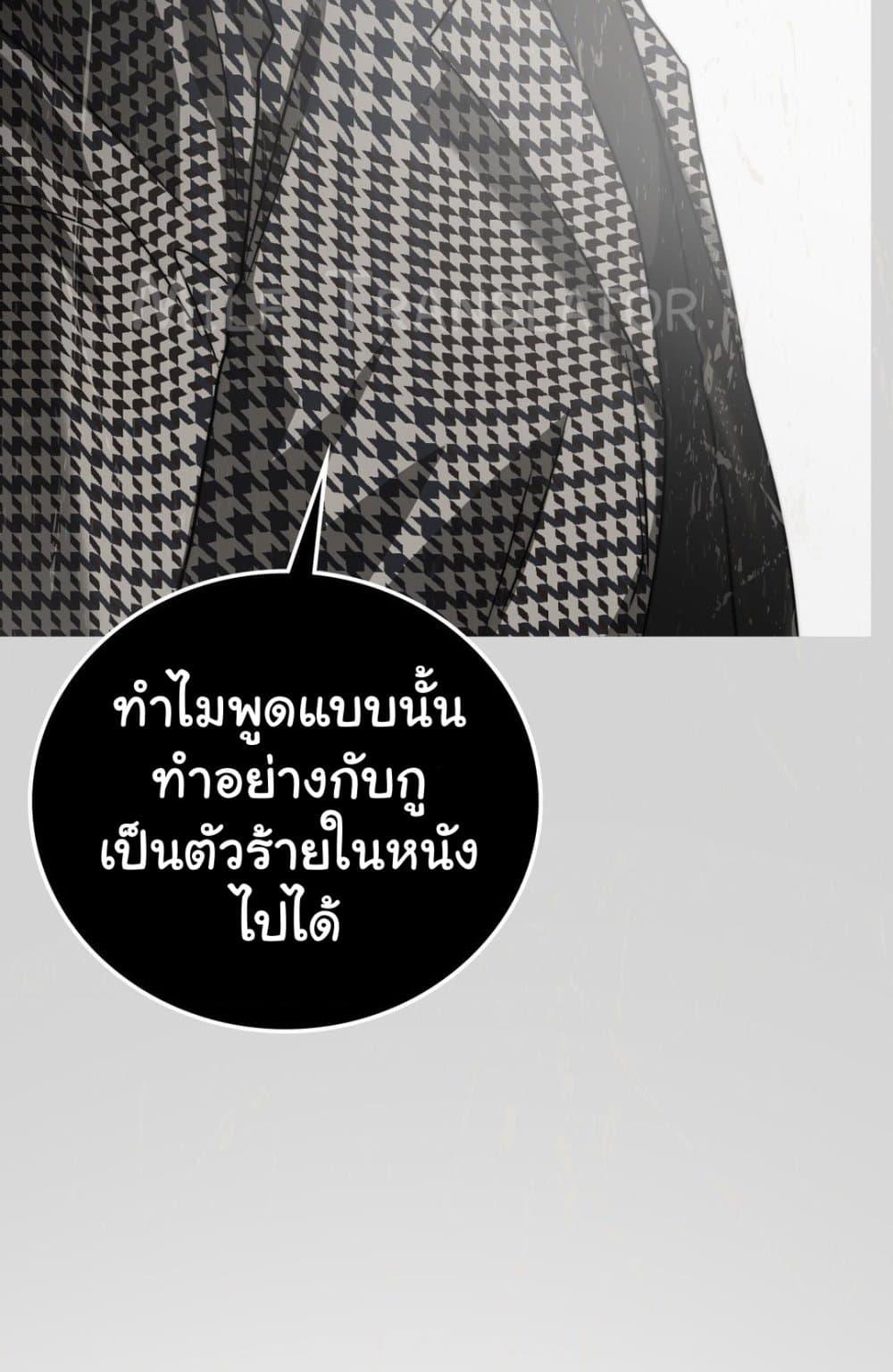 Stepmother’s Past – Stepmother’s Past – ตอนที่ 28 หน้า 43
