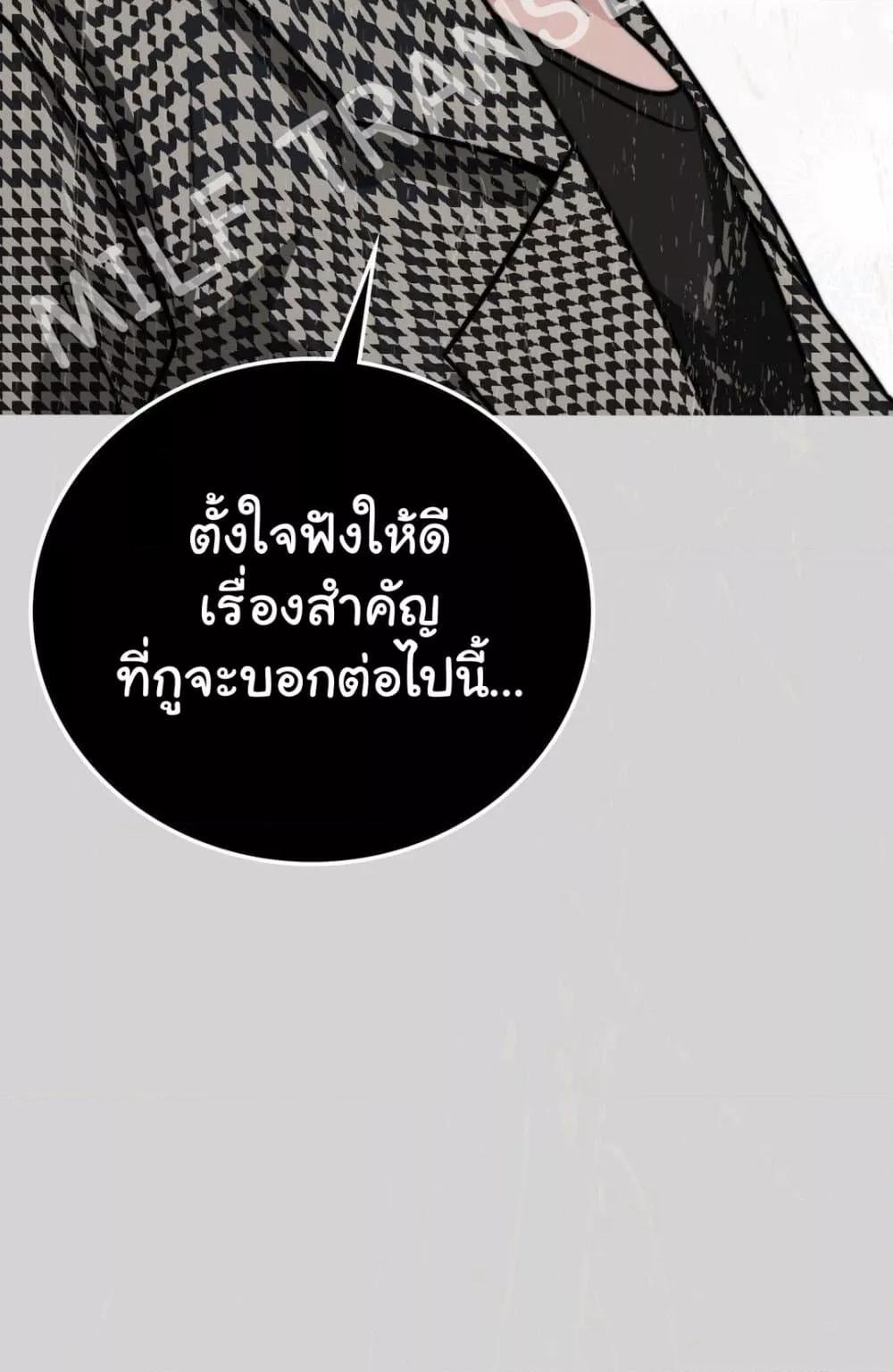 Stepmother’s Past – Stepmother’s Past – ตอนที่ 28 หน้า 46