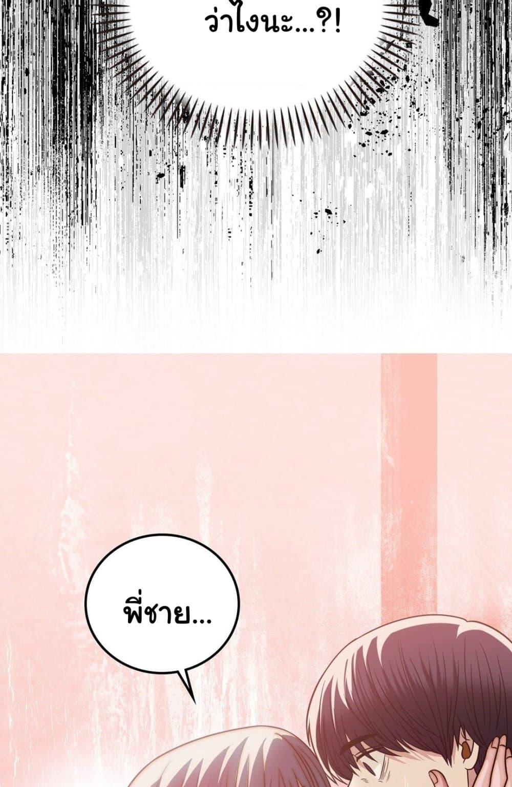 Stepmother’s Past – Stepmother’s Past – ตอนที่ 28 หน้า 54
