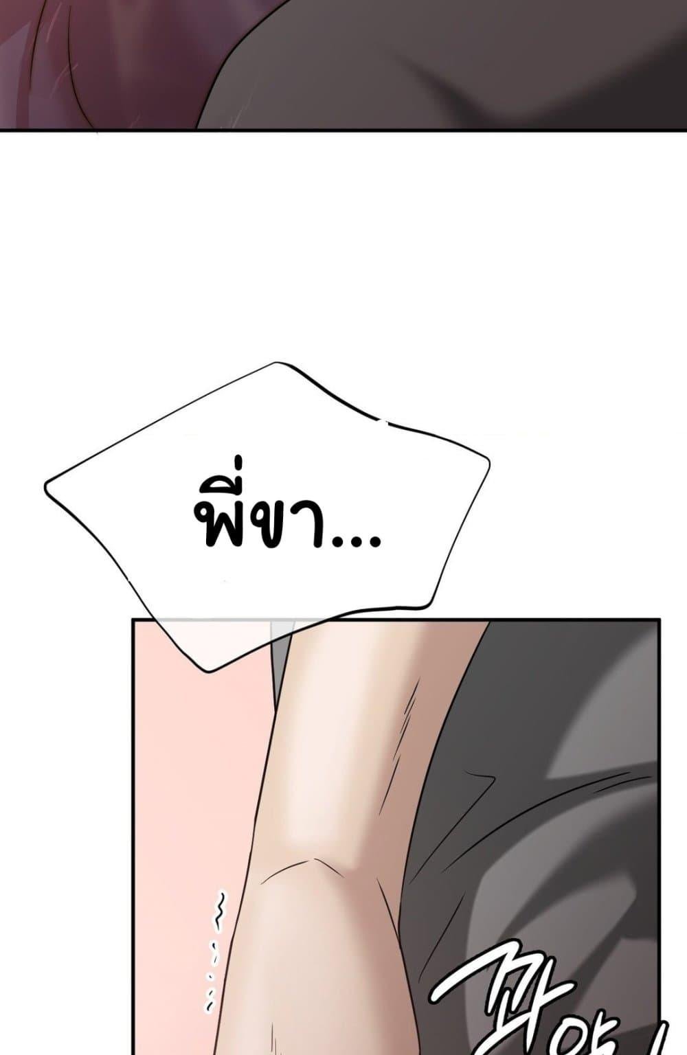 Stepmother’s Past – Stepmother’s Past – ตอนที่ 28 หน้า 62
